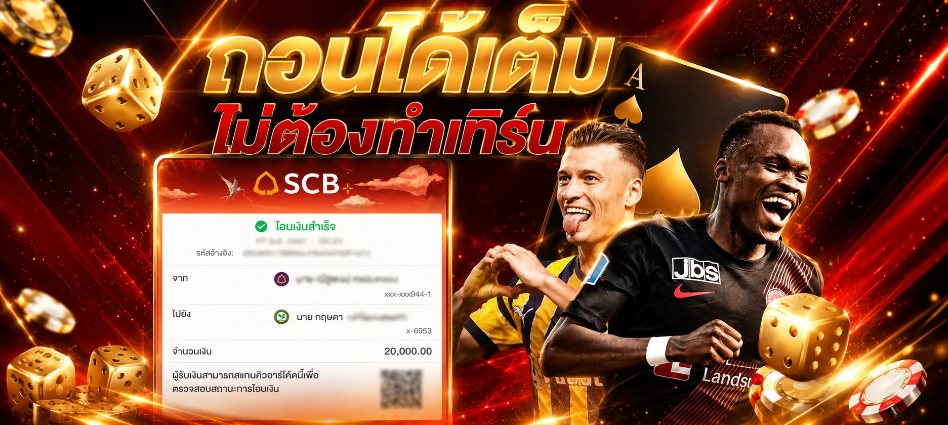แทงบอลออนไลน์ทุกลีกดัง ราคาน้ำดีบน GlobalXbet
